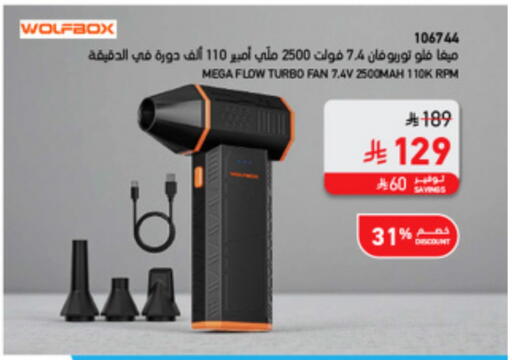Fan available at SACO in KSA, Saudi Arabia, Saudi - Al Khobar