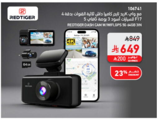 available at ساكو in مملكة العربية السعودية, السعودية, سعودية - تبوك