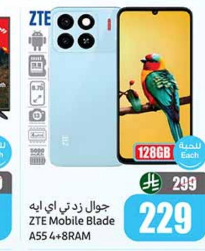 ZTE available at Othaim Markets in KSA, Saudi Arabia, Saudi - Tabuk