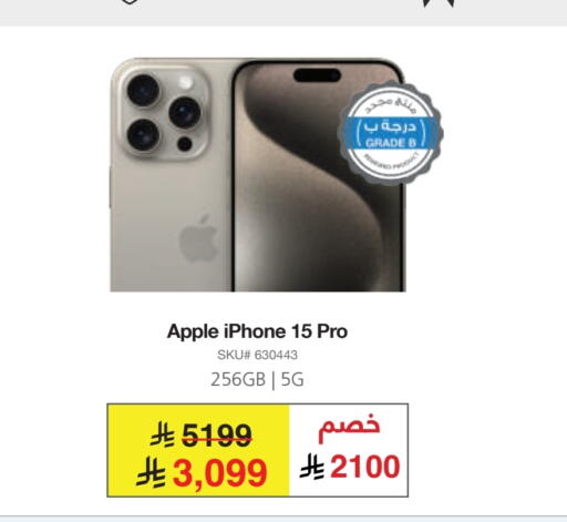 APPLE available at Jarir Bookstore in KSA, Saudi Arabia, Saudi - Tabuk