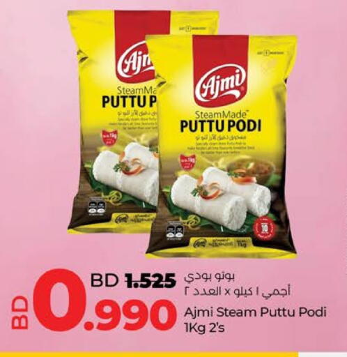 AJMI available at LuLu Hypermarket in Bahrain