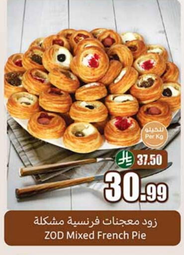 available at Othaim Markets in KSA, Saudi Arabia, Saudi - Sakaka