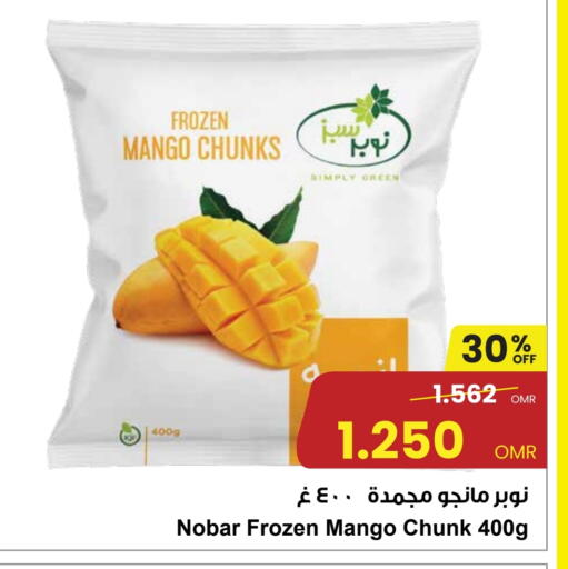 Mango available at مركز سلطان in عُمان - مسقط‎