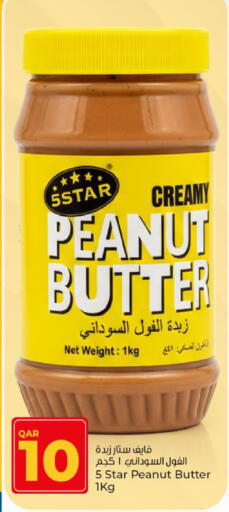 Peanut Butter available at Paris Hypermarket in Qatar - Al-Shahaniya