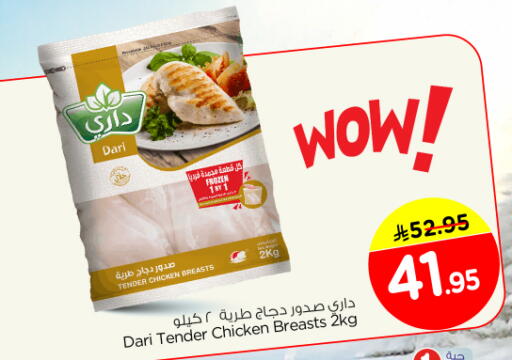 Chicken Breast available at Nesto in KSA, Saudi Arabia, Saudi - Al-Kharj