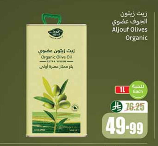 Virgin Olive Oil available at Othaim Markets in KSA, Saudi Arabia, Saudi - Sakaka