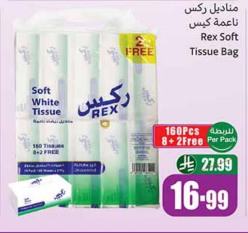 available at Othaim Markets in KSA, Saudi Arabia, Saudi - Tabuk