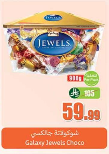 GALAXY JEWELS available at Othaim Markets in KSA, Saudi Arabia, Saudi - Al-Kharj