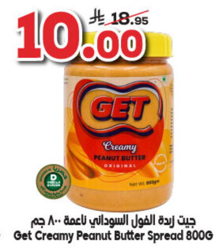 Peanut Butter available at Dukan in KSA, Saudi Arabia, Saudi - Jeddah