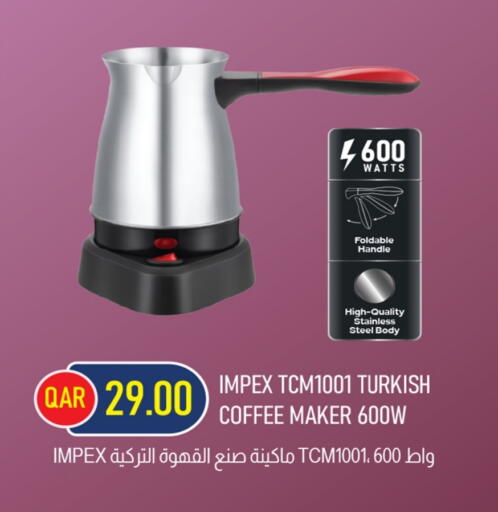 إمبيكس صانع القهوة available at روابي هايبرماركت in قطر - الدوحة