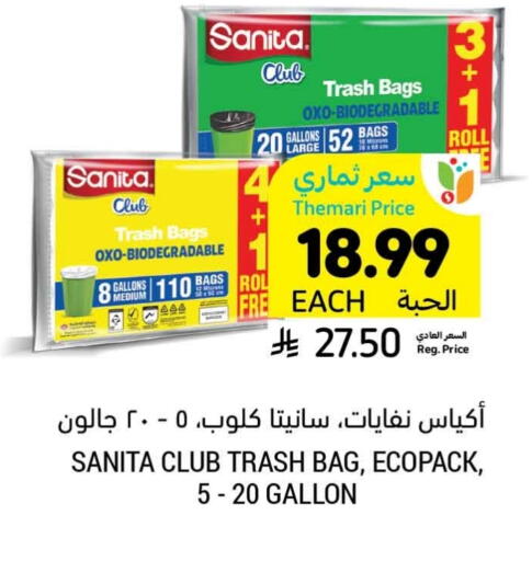 SANITA Garbage / Trash Bags available at Tamimi Market in KSA, Saudi Arabia, Saudi - Tabuk