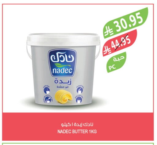 NADEC available at Farm  in KSA, Saudi Arabia, Saudi - Jeddah