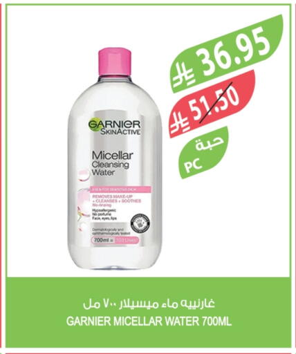 GARNIER available at Farm  in KSA, Saudi Arabia, Saudi - Al Khobar