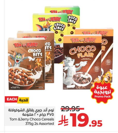 Cereals available at LULU Hypermarket in KSA, Saudi Arabia, Saudi - Al-Kharj