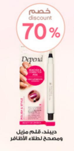 available at صيدليات الدواء in مملكة العربية السعودية, السعودية, سعودية - تبوك