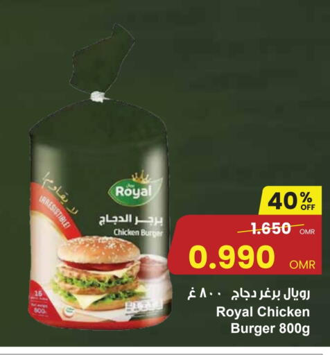 برجر دجاج available at مركز سلطان in عُمان - مسقط‎