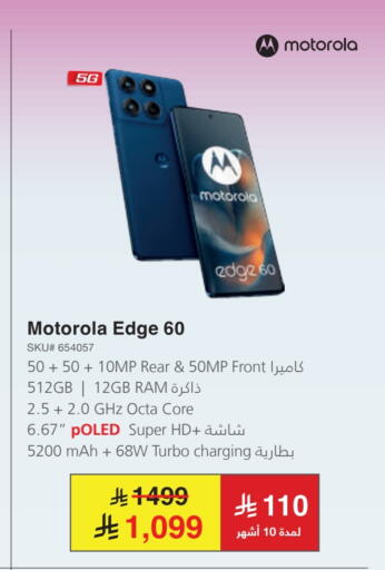 MOTOROLA available at Jarir Bookstore in KSA, Saudi Arabia, Saudi - Jeddah