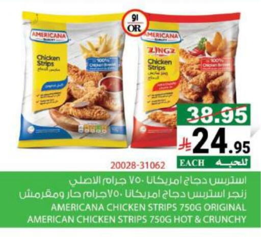 AMERICANA Chicken Strips available at House Care in KSA, Saudi Arabia, Saudi - Mecca