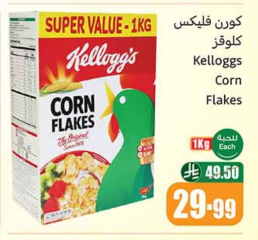 KELLOGGS Corn Flakes available at Othaim Markets in KSA, Saudi Arabia, Saudi - Buraidah
