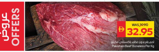 حم بقرى available at سبار هايبرماركت in الإمارات العربية المتحدة , الامارات - رَأْس ٱلْخَيْمَة