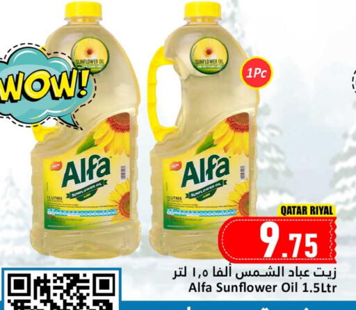 Sunflower Oil available at Dana Hypermarket in Qatar - Doha