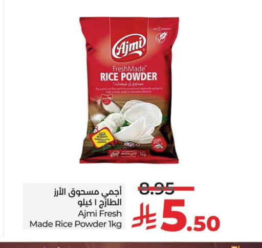 AJMI Rice Powder available at LULU Hypermarket in KSA, Saudi Arabia, Saudi - Al Khobar