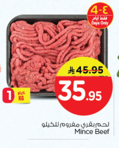 Beef available at Nesto in KSA, Saudi Arabia, Saudi - Al Khobar