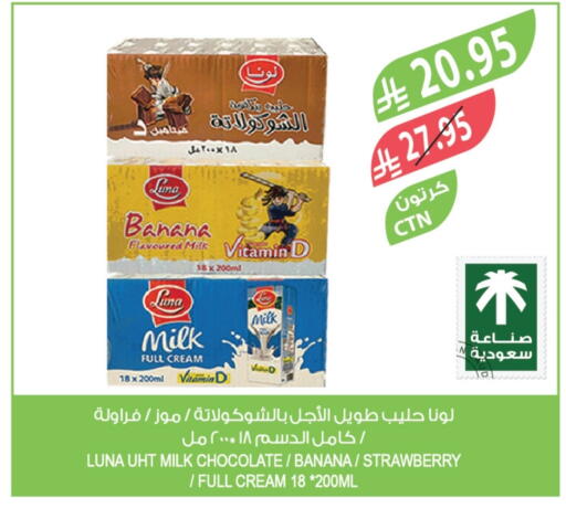 LUNA Flavoured Milk available at Farm  in KSA, Saudi Arabia, Saudi - Sakaka