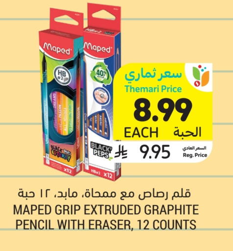 available at أسواق التميمي in مملكة العربية السعودية, السعودية, سعودية - تبوك