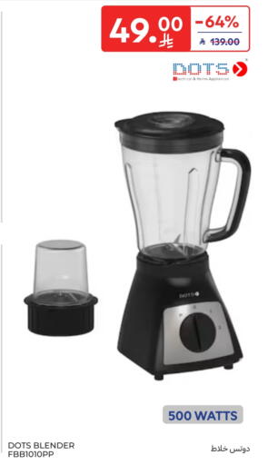 DOTS Mixer / Grinder available at Carrefour in KSA, Saudi Arabia, Saudi - Sakaka