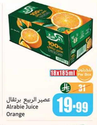 AL RABIE available at Othaim Markets in KSA, Saudi Arabia, Saudi - Tabuk