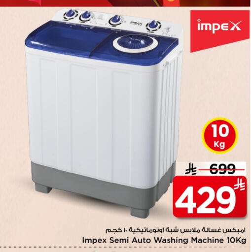 IMPEX Washing Machine available at Mark & Save in KSA, Saudi Arabia, Saudi - Al Khobar