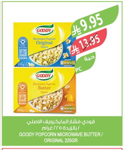 available at Farm  in KSA, Saudi Arabia, Saudi - Al-Kharj