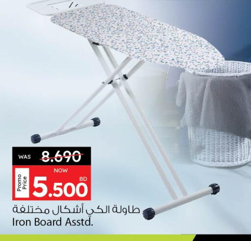 Ironing Board available at Ansar Gallery in Bahrain
