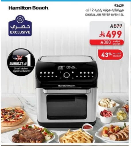 HAMILTON Air Fryer available at SACO in KSA, Saudi Arabia, Saudi - Jeddah