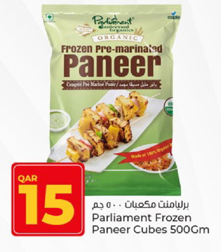 available at Paris Hypermarket in Qatar - Al-Shahaniya
