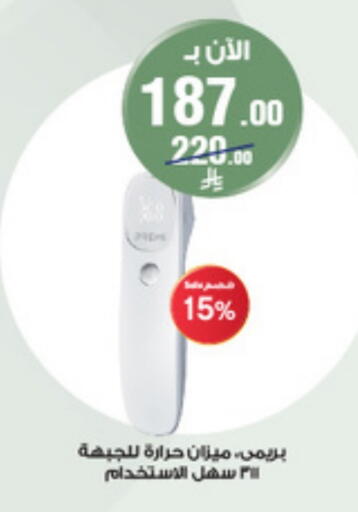 available at Al-Dawaa Pharmacy in KSA, Saudi Arabia, Saudi - Al Khobar