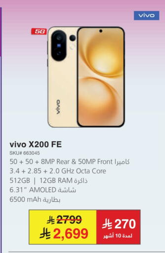 VIVO available at Jarir Bookstore in KSA, Saudi Arabia, Saudi - Jeddah