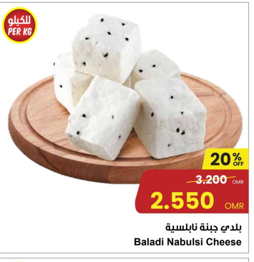 available at مركز سلطان in عُمان - مسقط‎