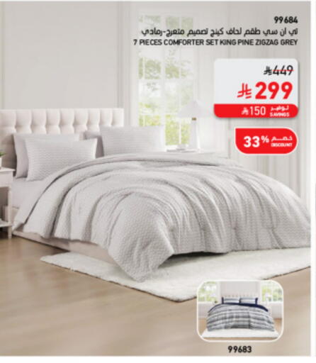 available at SACO in KSA, Saudi Arabia, Saudi - Al Bahah