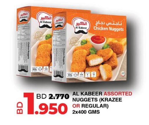 AL KABEER Chicken Nuggets in Ansar Gallery Bahrain | D4D Online