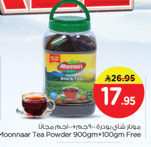 Tea Powder available at Nesto in KSA, Saudi Arabia, Saudi - Al Khobar