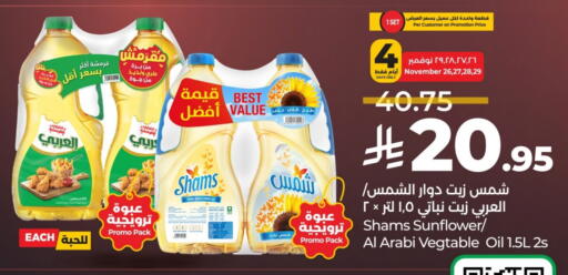 Sunflower Oil available at LULU Hypermarket in KSA, Saudi Arabia, Saudi - Tabuk