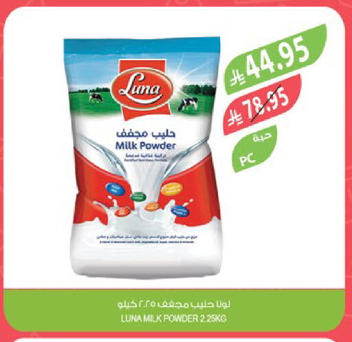 LUNA Milk Powder available at Farm  in KSA, Saudi Arabia, Saudi - Tabuk