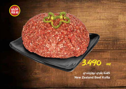 حم بقرى available at مركز سلطان in عُمان - مسقط‎