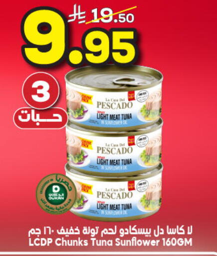 Tuna - Canned available at Dukan in KSA, Saudi Arabia, Saudi - Jeddah