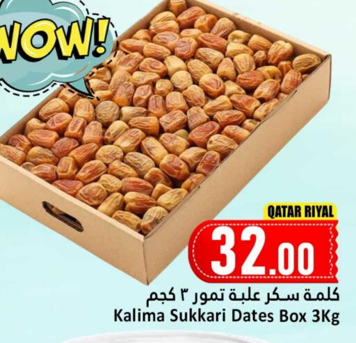 available at Dana Hypermarket in Qatar - Al-Shahaniya