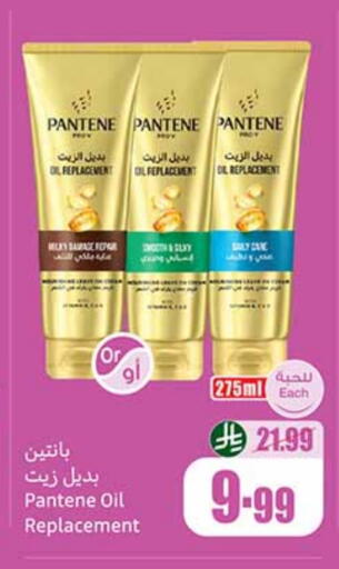 PANTENE Hair Oil available at Othaim Markets in KSA, Saudi Arabia, Saudi - Sakaka