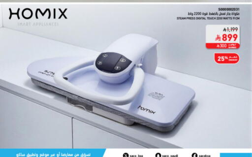 available at SACO in KSA, Saudi Arabia, Saudi - Sakaka