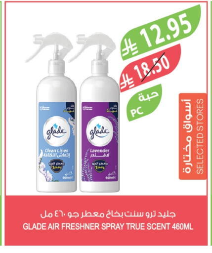 GLADE Air Freshner available at Farm  in KSA, Saudi Arabia, Saudi - Al Khobar